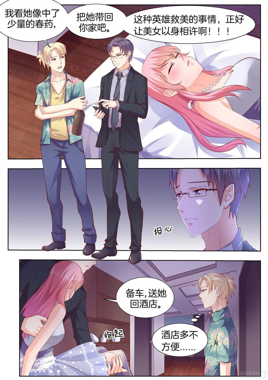 你是我的小确幸韩漫全集-第90话无删减无遮挡章节图片 