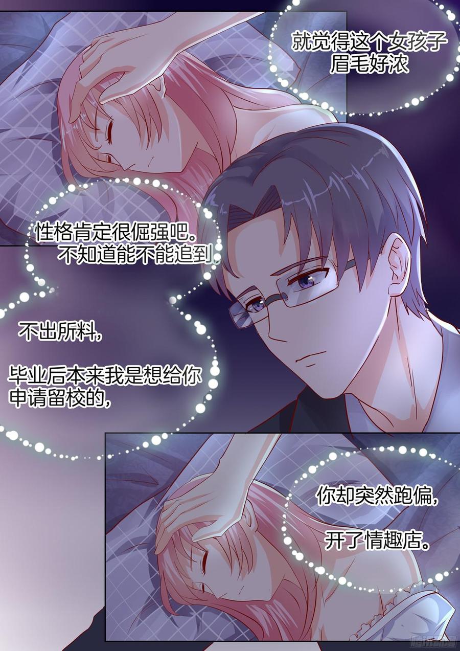 你是我的小确幸韩漫全集-第90话无删减无遮挡章节图片 