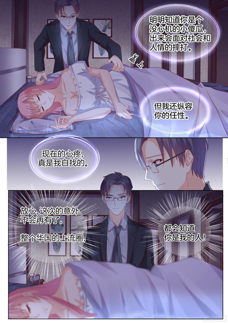 你是我的小确幸韩漫全集-第90话无删减无遮挡章节图片 
