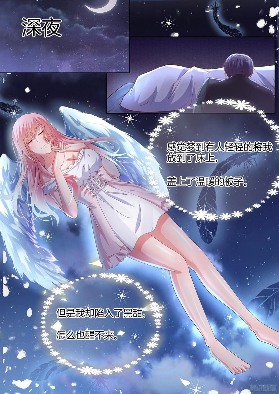你是我的小确幸韩漫全集-第90话无删减无遮挡章节图片 