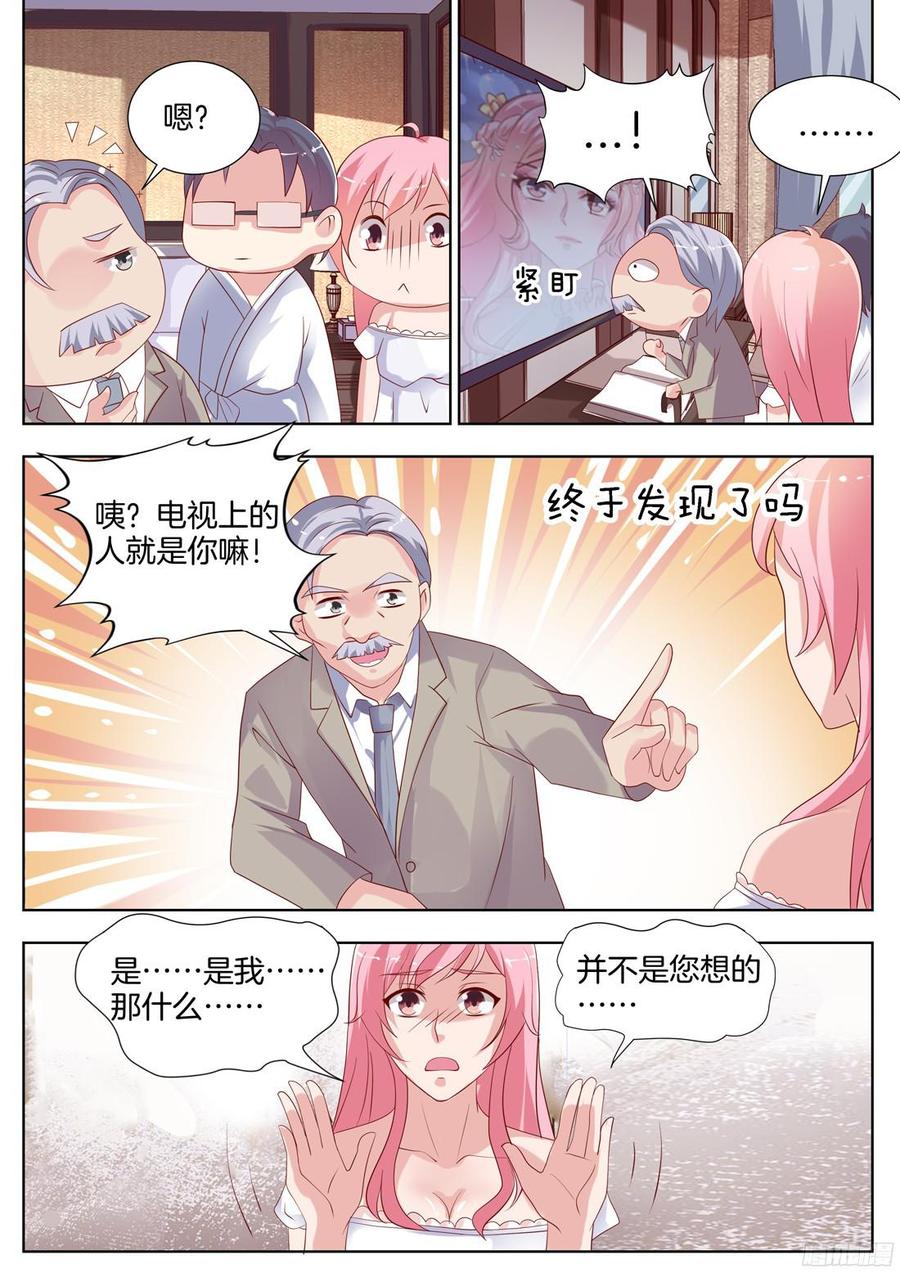 你是我的小确幸韩漫全集-第91话无删减无遮挡章节图片 