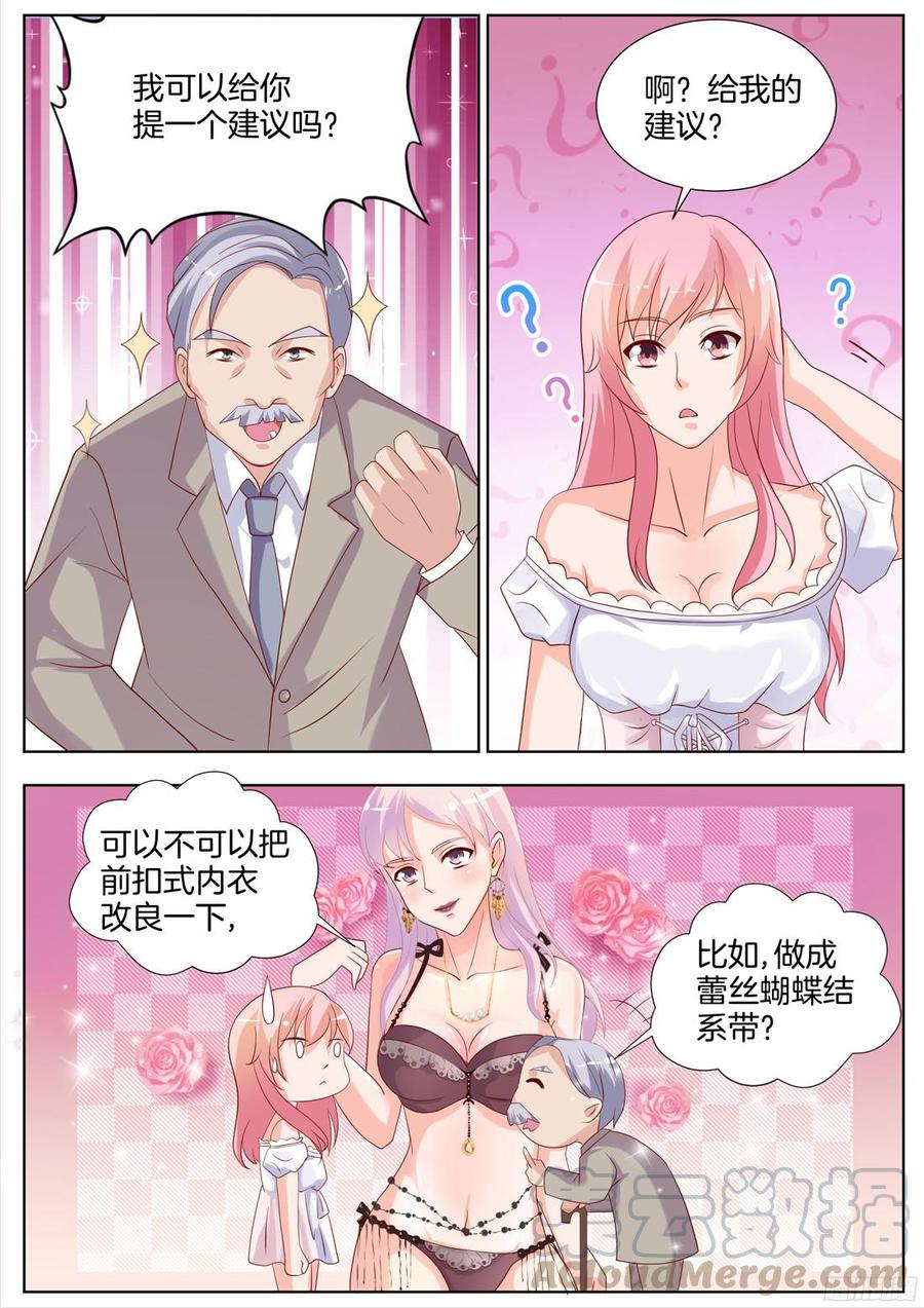 你是我的小确幸韩漫全集-第91话无删减无遮挡章节图片 