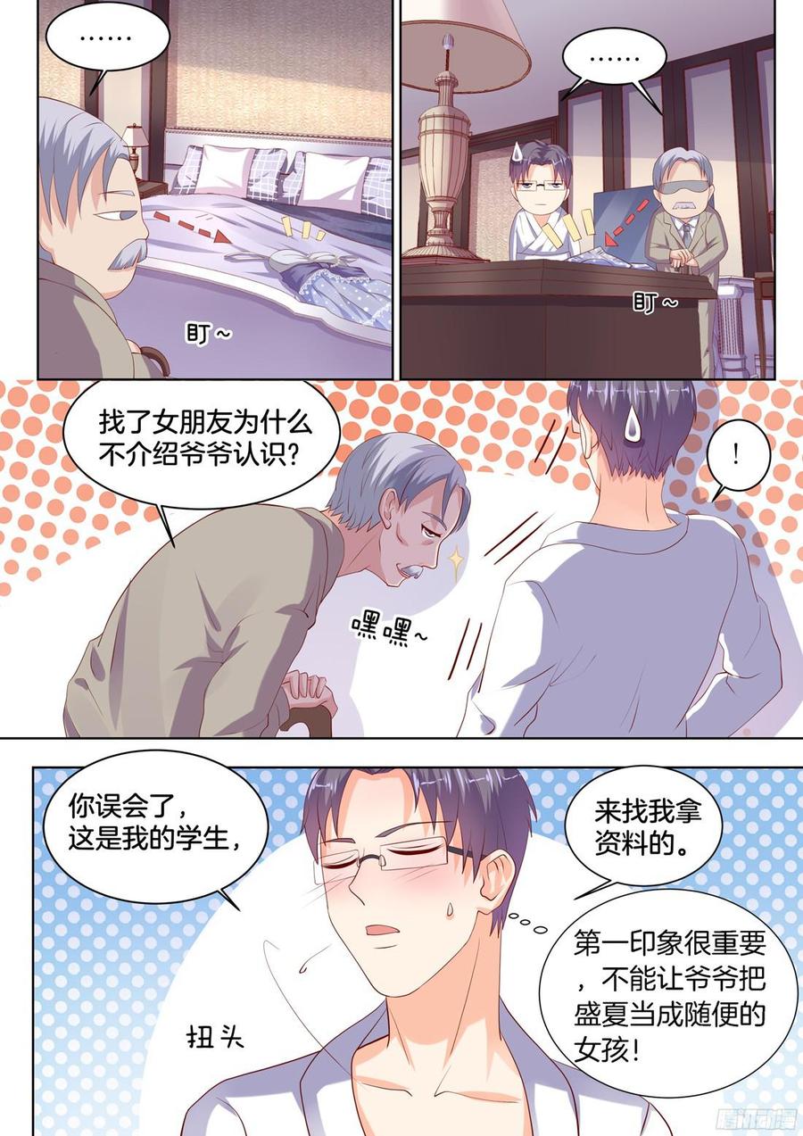 你是我的小确幸韩漫全集-第91话无删减无遮挡章节图片 