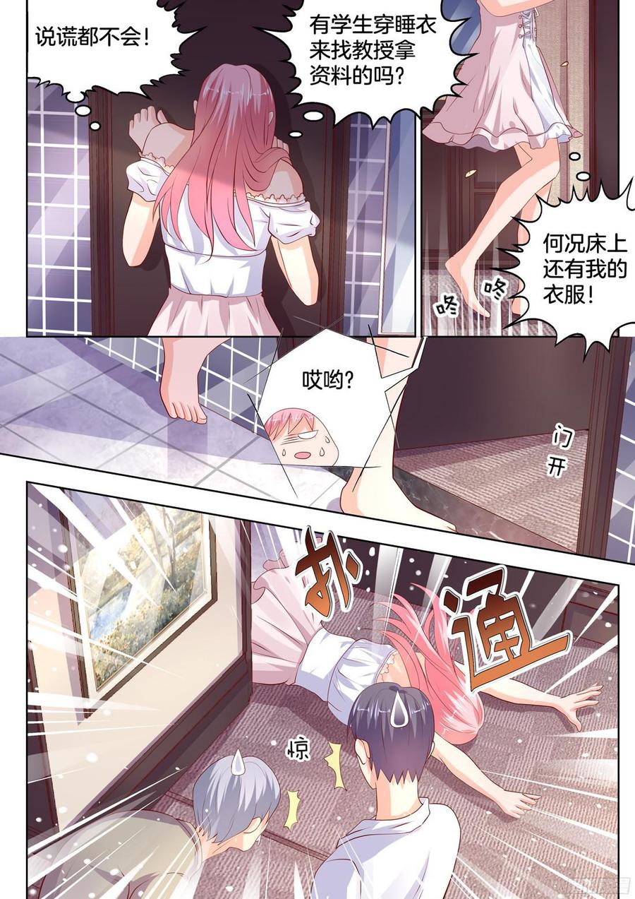 你是我的小确幸韩漫全集-第91话无删减无遮挡章节图片 