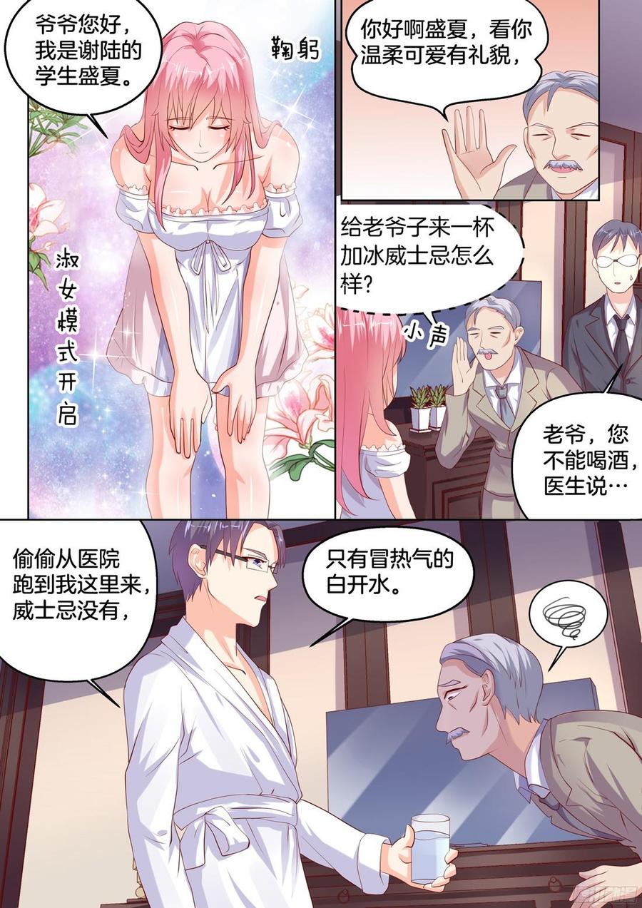 你是我的小确幸韩漫全集-第91话无删减无遮挡章节图片 