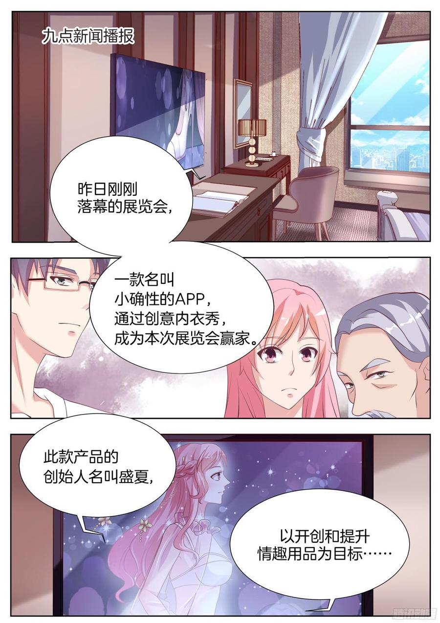 你是我的小确幸韩漫全集-第91话无删减无遮挡章节图片 