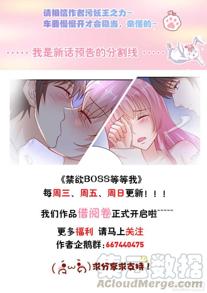 你是我的小确幸韩漫全集-第92话无删减无遮挡章节图片 