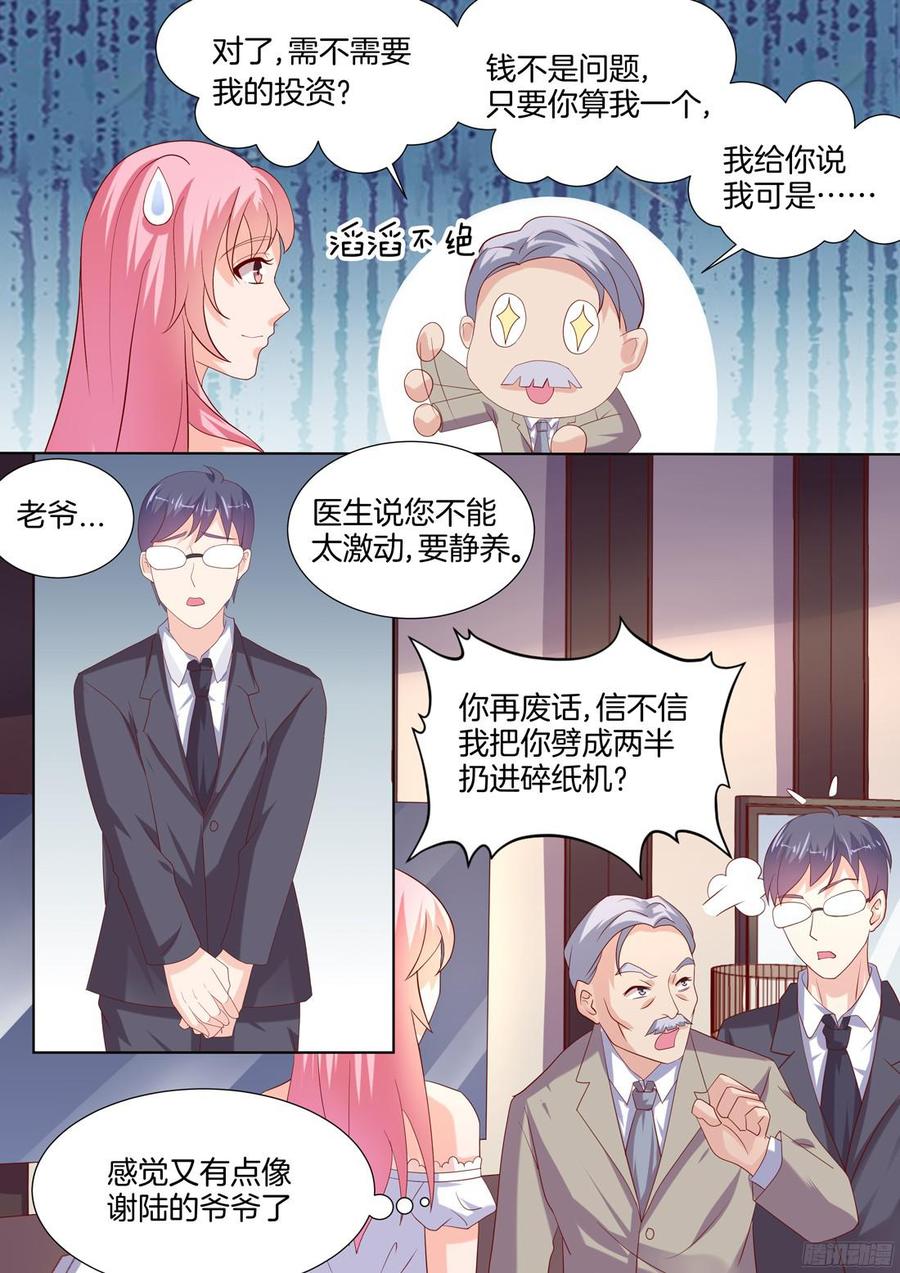 你是我的小确幸韩漫全集-第92话无删减无遮挡章节图片 