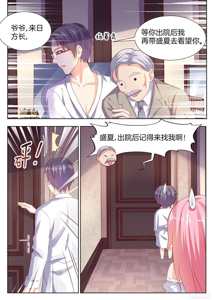 你是我的小确幸韩漫全集-第92话无删减无遮挡章节图片 