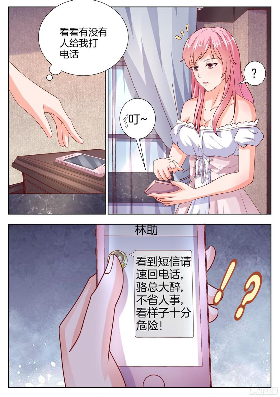 你是我的小确幸韩漫全集-第92话无删减无遮挡章节图片 