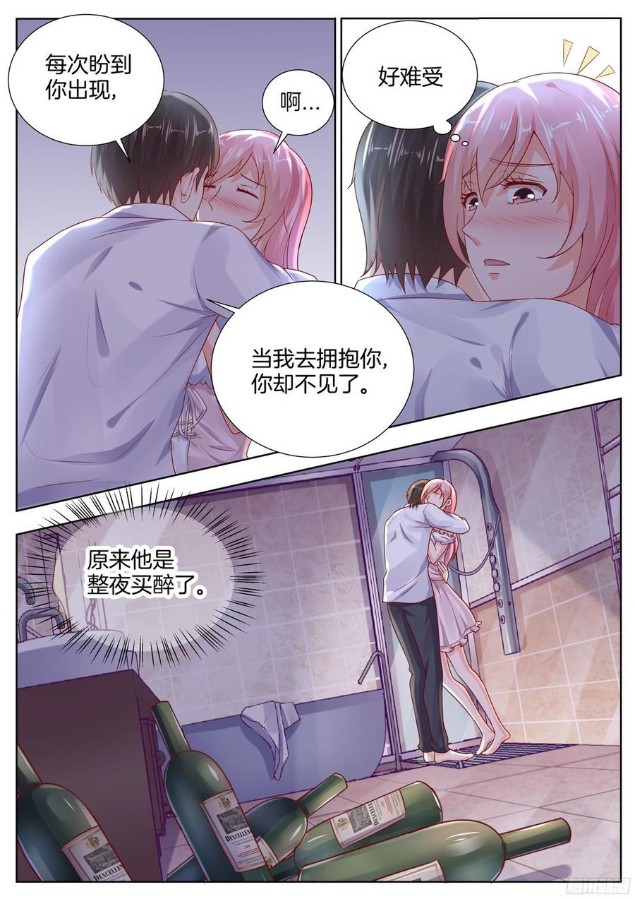 你是我的小确幸韩漫全集-第93话无删减无遮挡章节图片 
