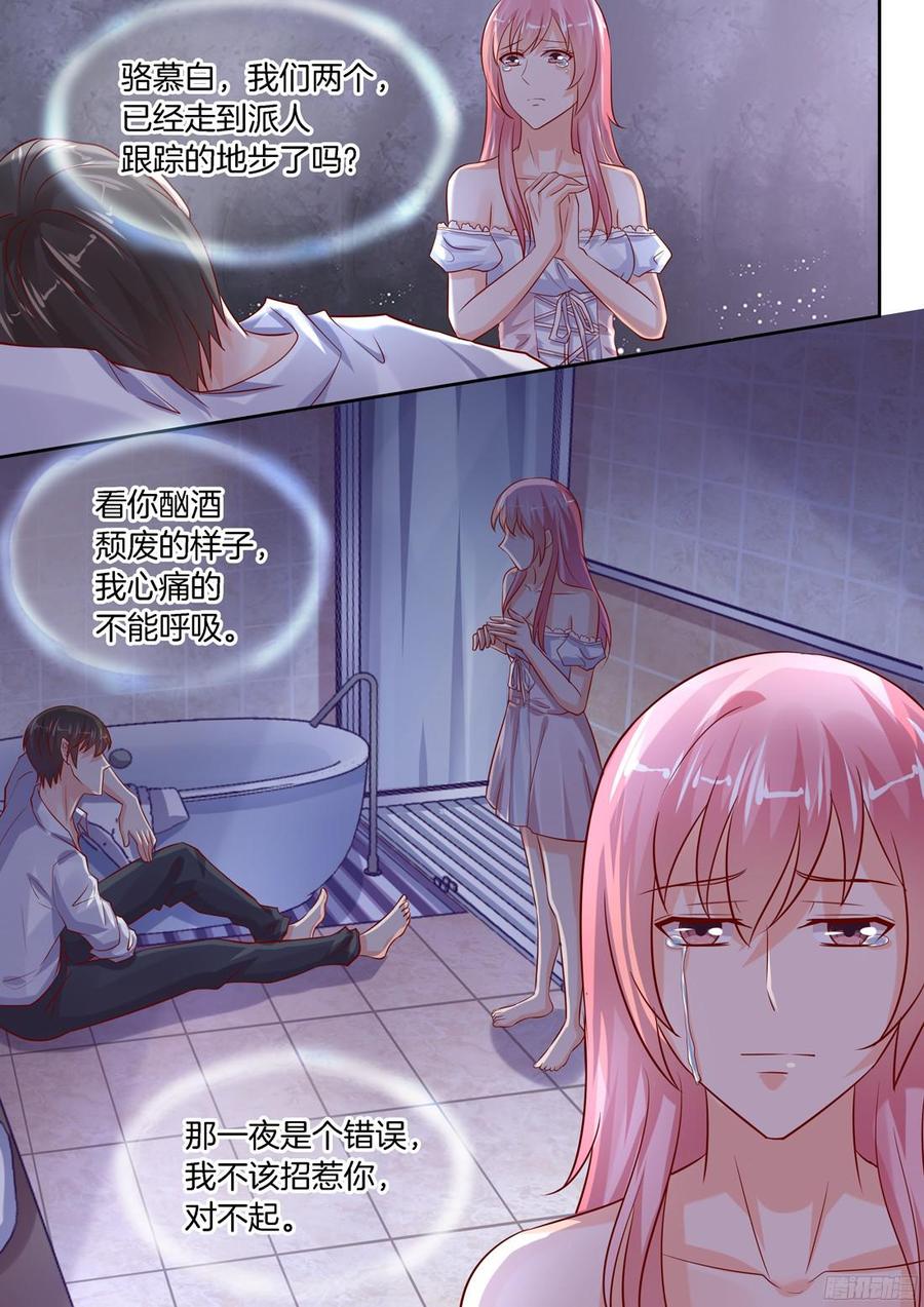 你是我的小确幸韩漫全集-第94话无删减无遮挡章节图片 
