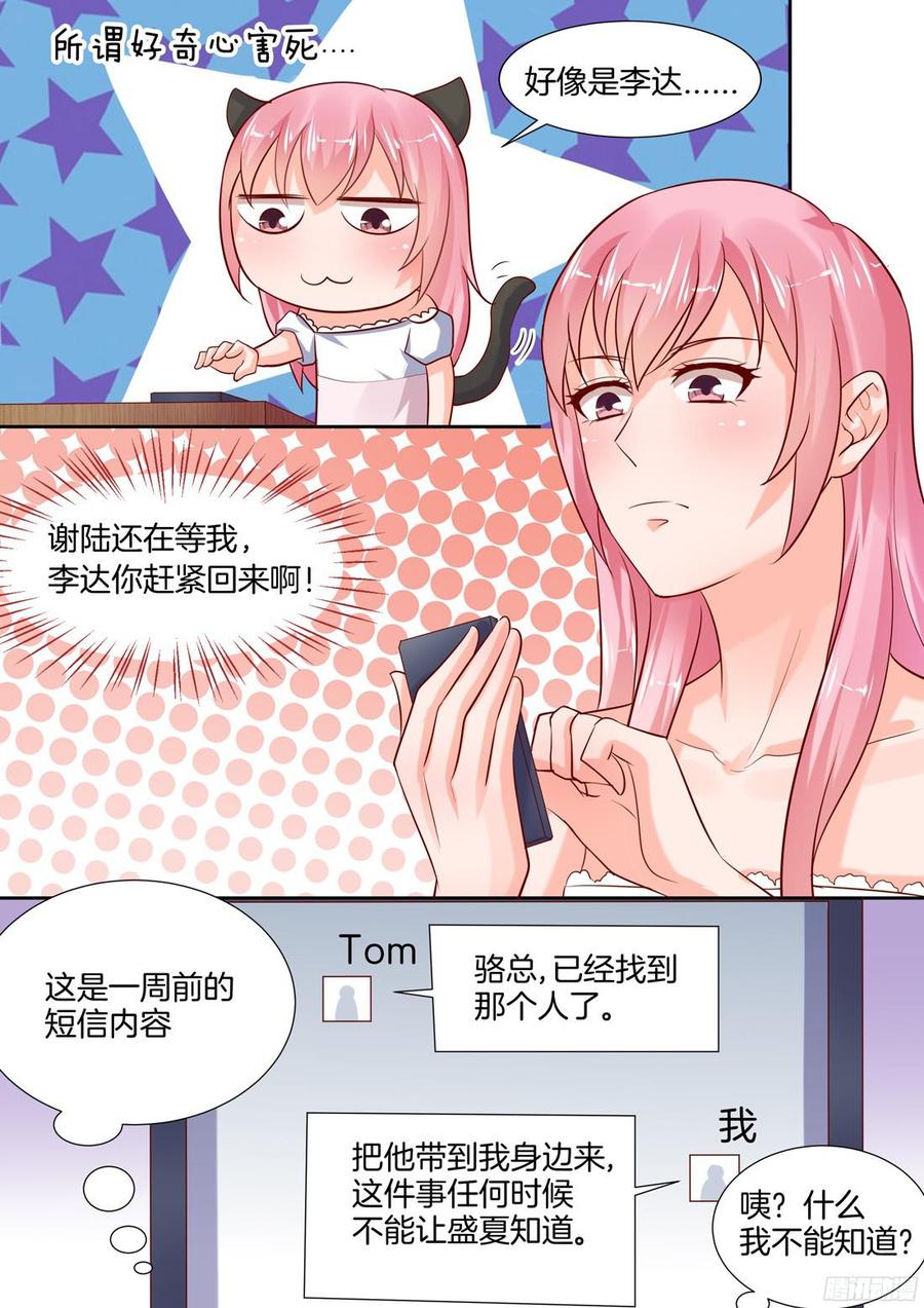 你是我的小确幸韩漫全集-第94话无删减无遮挡章节图片 