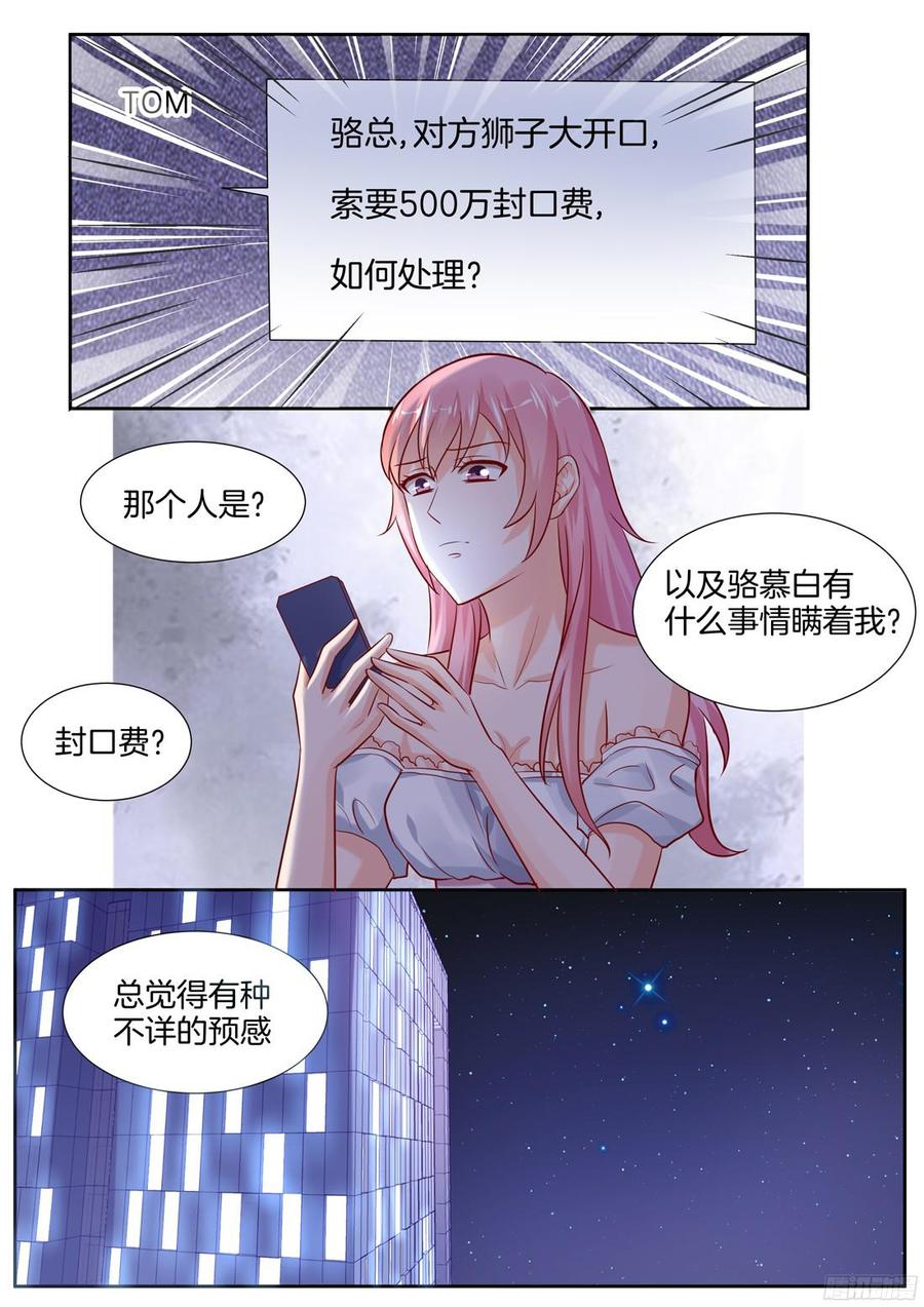 你是我的小确幸韩漫全集-第94话无删减无遮挡章节图片 