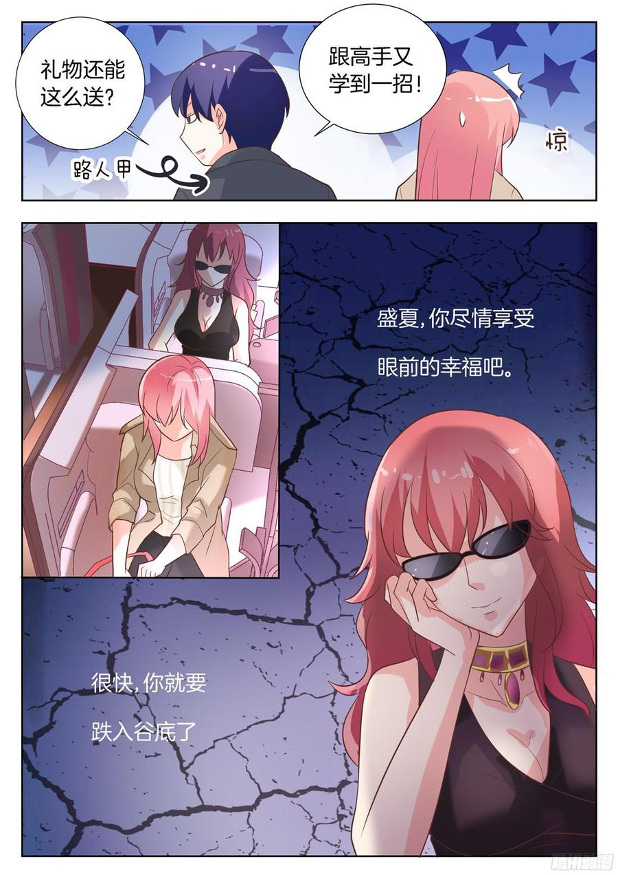 你是我的小确幸韩漫全集-很快，你就要跌入谷底了无删减无遮挡章节图片 