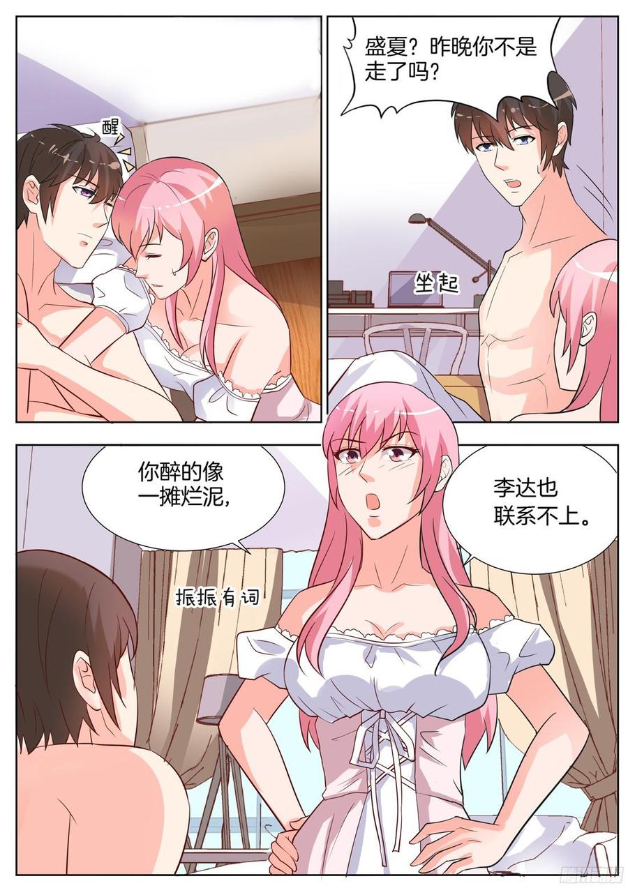 你是我的小确幸韩漫全集-很快，你就要跌入谷底了无删减无遮挡章节图片 