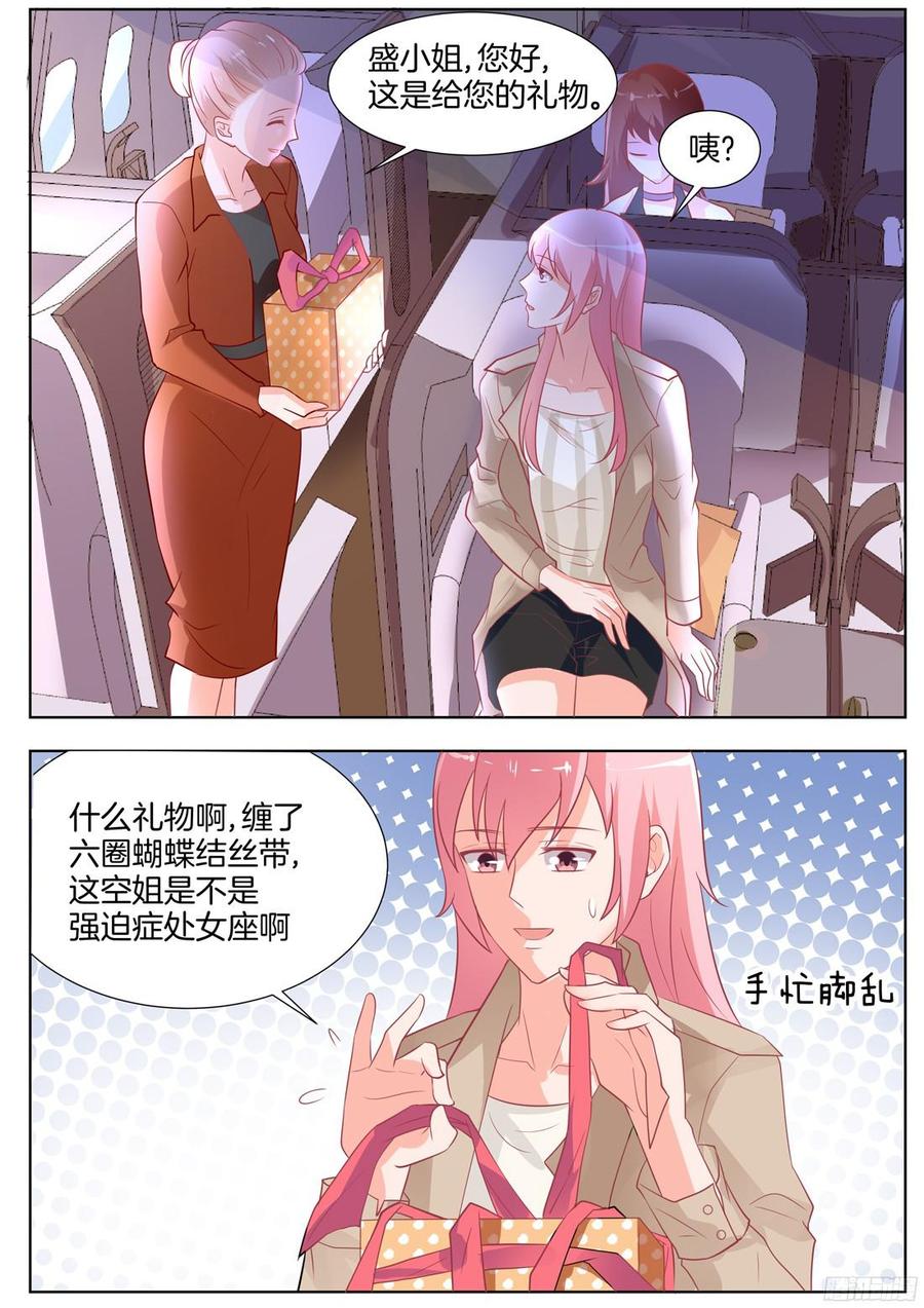 你是我的小确幸韩漫全集-很快，你就要跌入谷底了无删减无遮挡章节图片 
