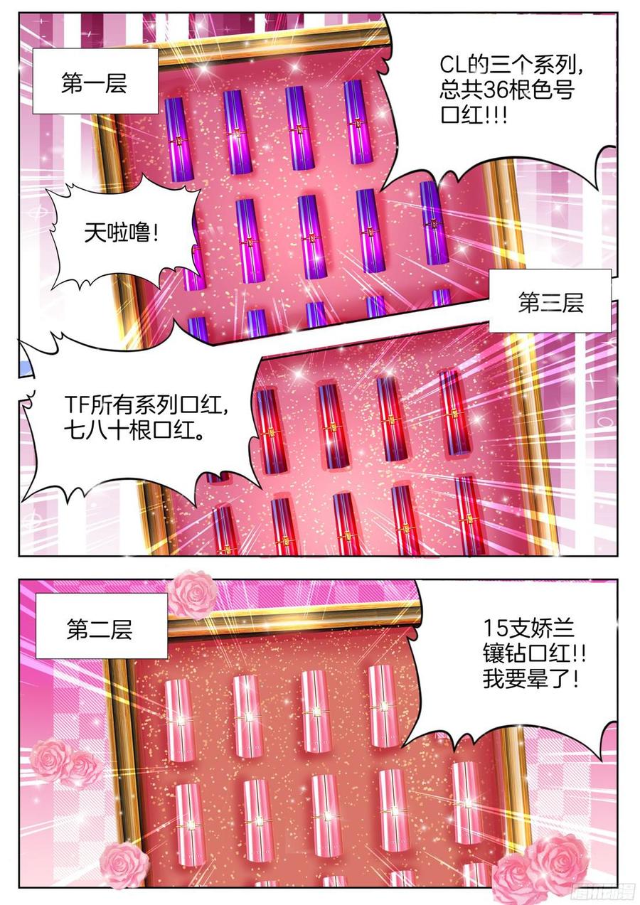 你是我的小确幸韩漫全集-很快，你就要跌入谷底了无删减无遮挡章节图片 