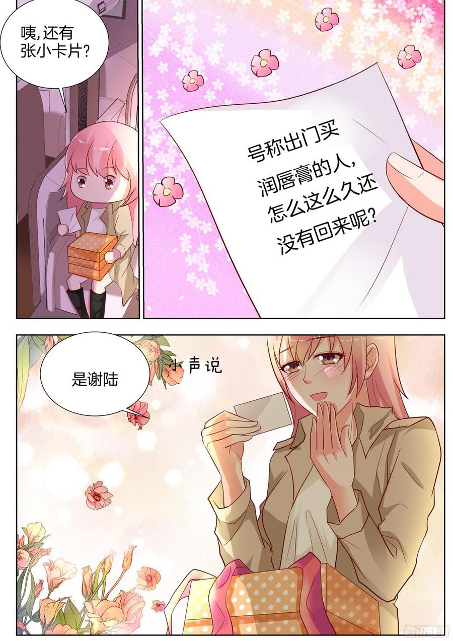 你是我的小确幸韩漫全集-很快，你就要跌入谷底了无删减无遮挡章节图片 