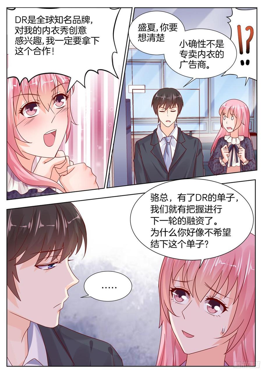 你是我的小确幸韩漫全集-真相原来是这样无删减无遮挡章节图片 