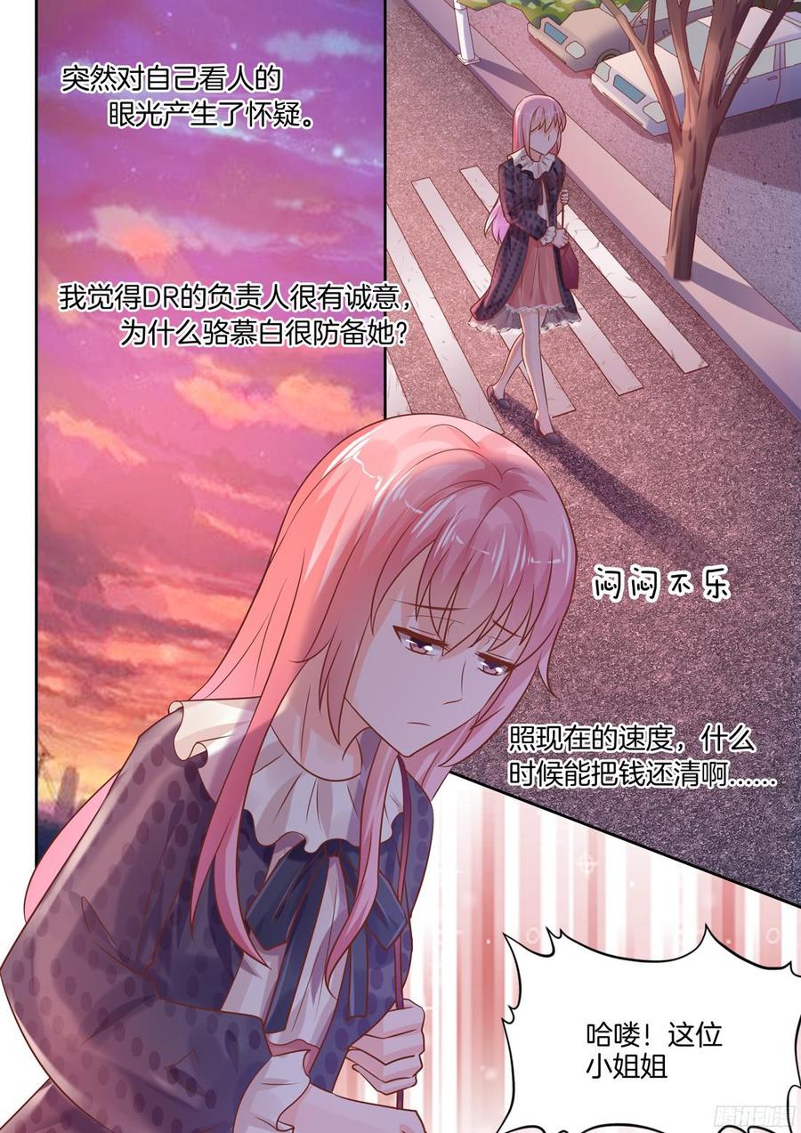 你是我的小确幸韩漫全集-真相原来是这样无删减无遮挡章节图片 