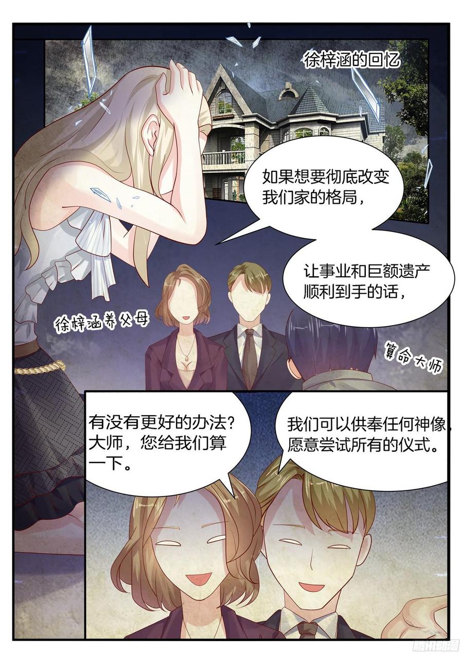 你是我的小确幸韩漫全集-真相原来是这样无删减无遮挡章节图片 