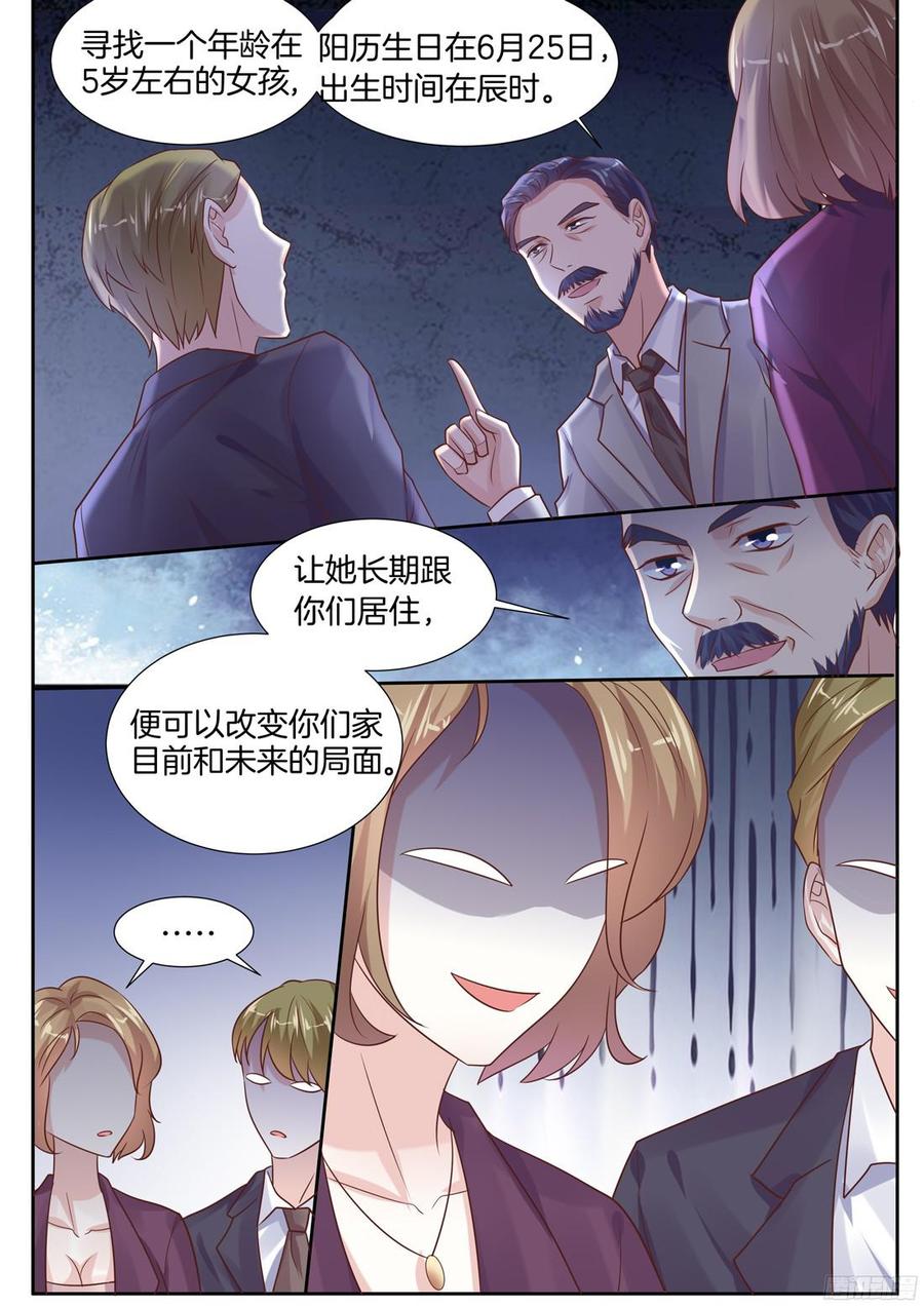 你是我的小确幸韩漫全集-真相原来是这样无删减无遮挡章节图片 