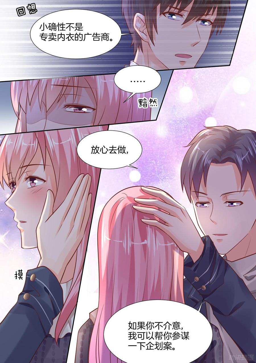 你是我的小确幸韩漫全集-土豪的新家无删减无遮挡章节图片 