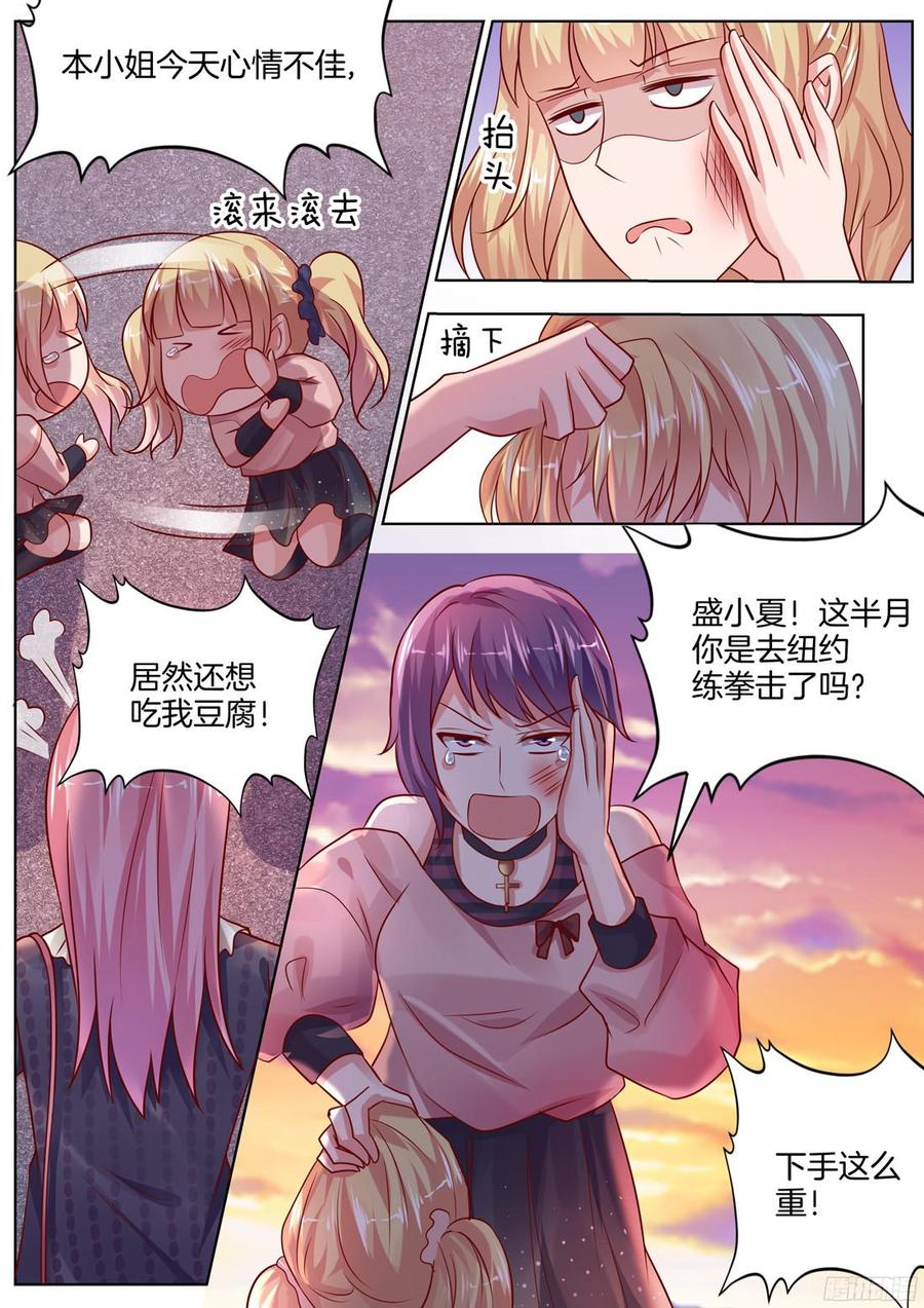 你是我的小确幸韩漫全集-土豪的新家无删减无遮挡章节图片 
