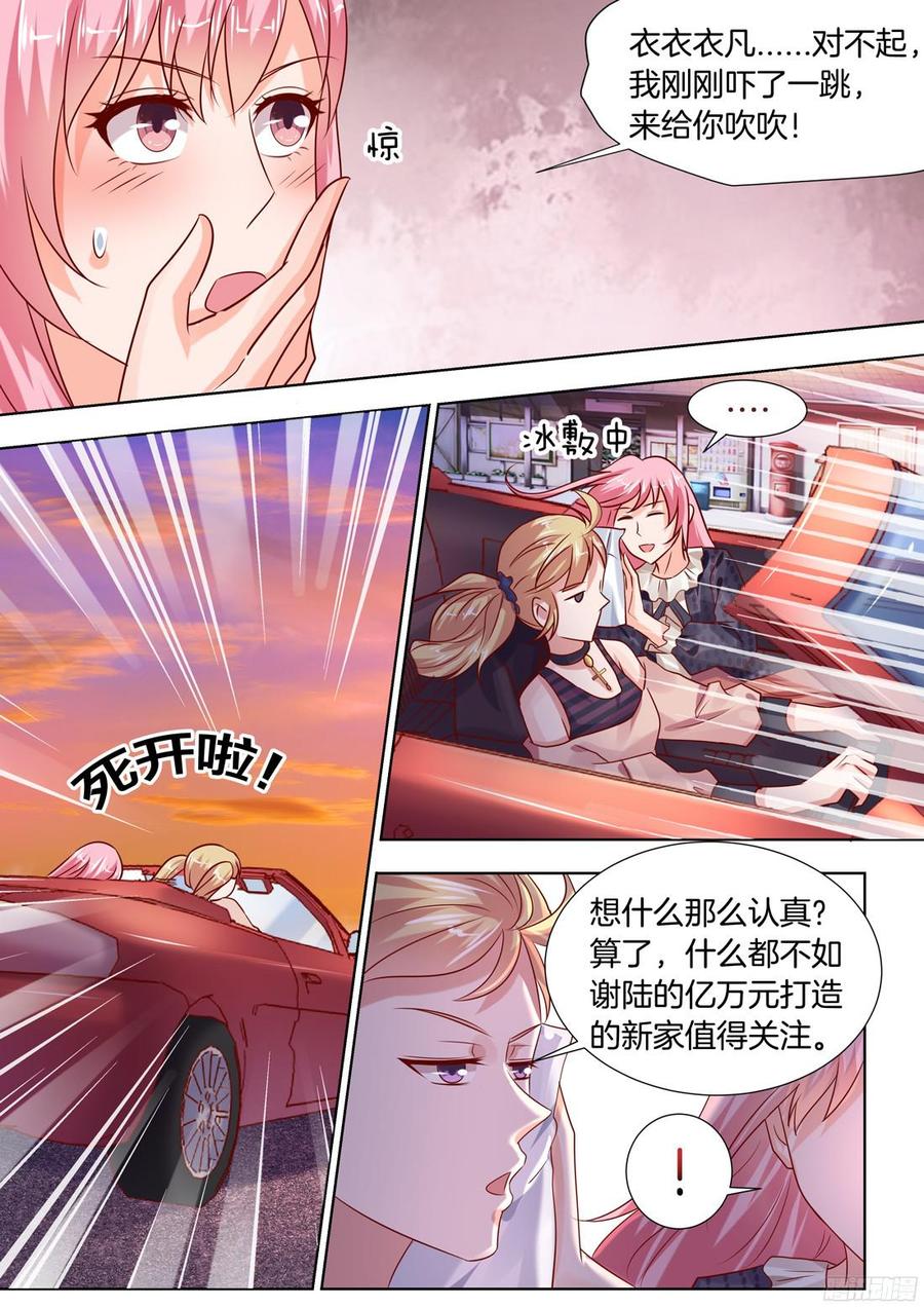 你是我的小确幸韩漫全集-土豪的新家无删减无遮挡章节图片 