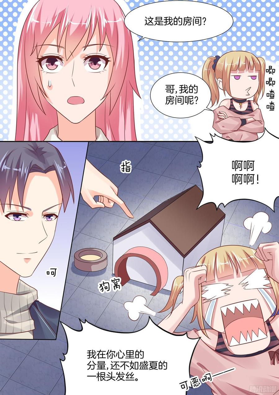 你是我的小确幸韩漫全集-土豪的新家无删减无遮挡章节图片 