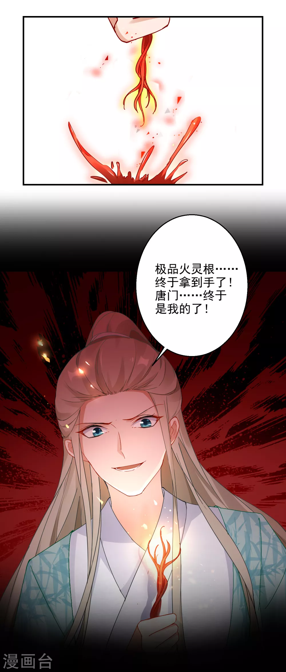 逆天毒妃韩漫全集-预告无删减无遮挡章节图片 