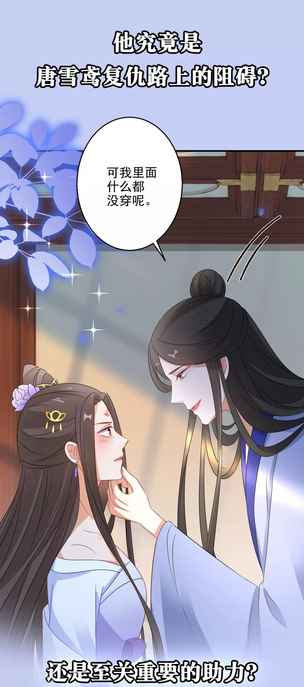 逆天毒妃韩漫全集-预告无删减无遮挡章节图片 