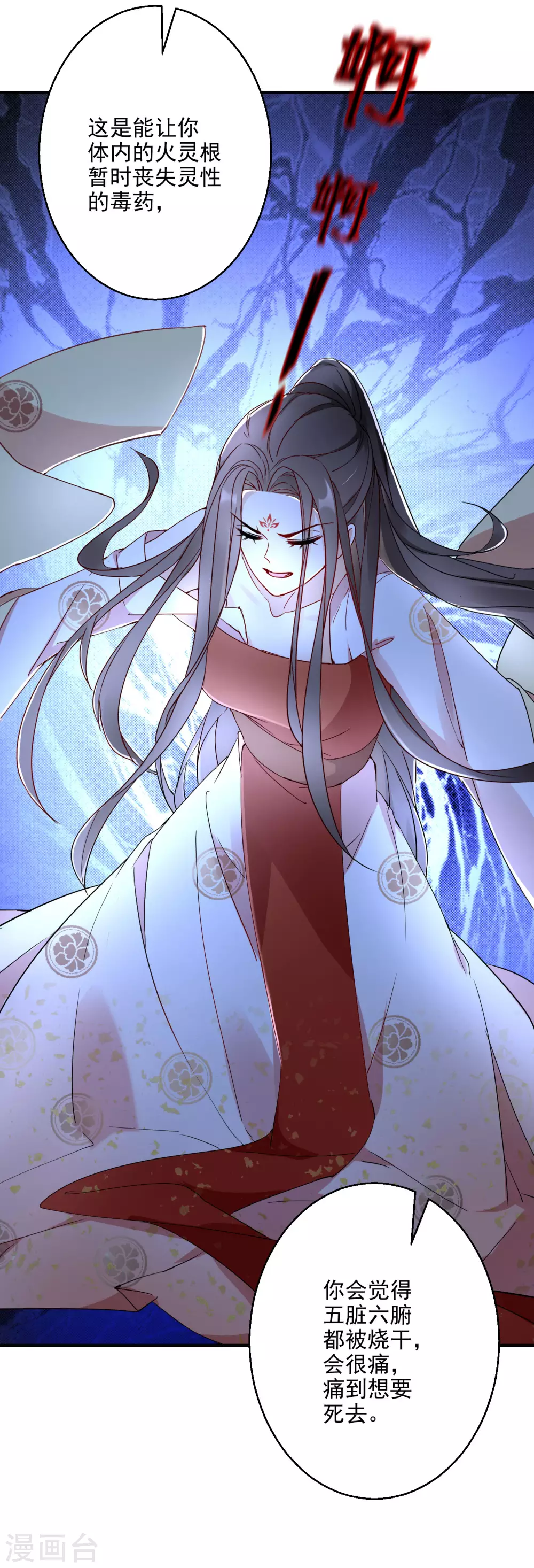 逆天毒妃韩漫全集-第1话 浴火重生无删减无遮挡章节图片 