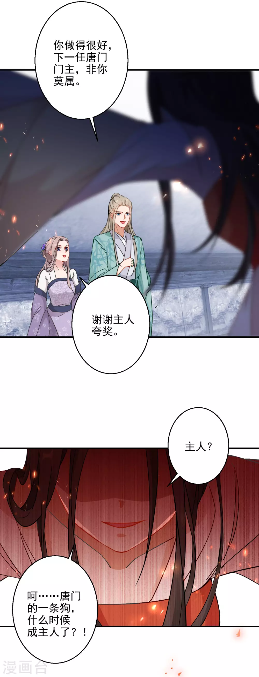 逆天毒妃韩漫全集-第1话 浴火重生无删减无遮挡章节图片 