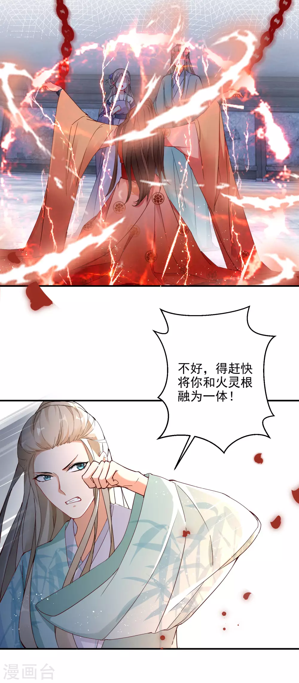 逆天毒妃韩漫全集-第1话 浴火重生无删减无遮挡章节图片 