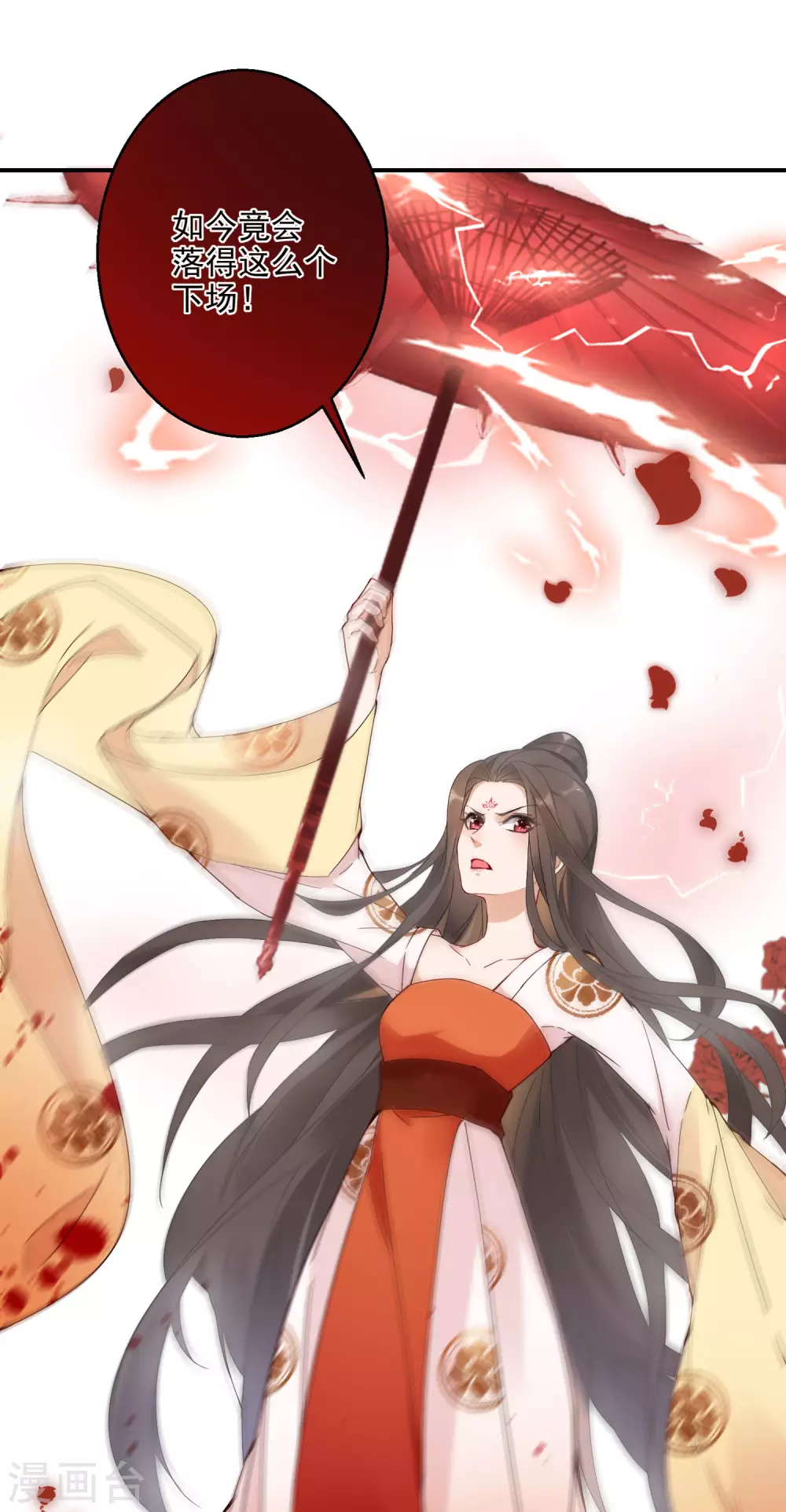 逆天毒妃韩漫全集-第1话 浴火重生无删减无遮挡章节图片 