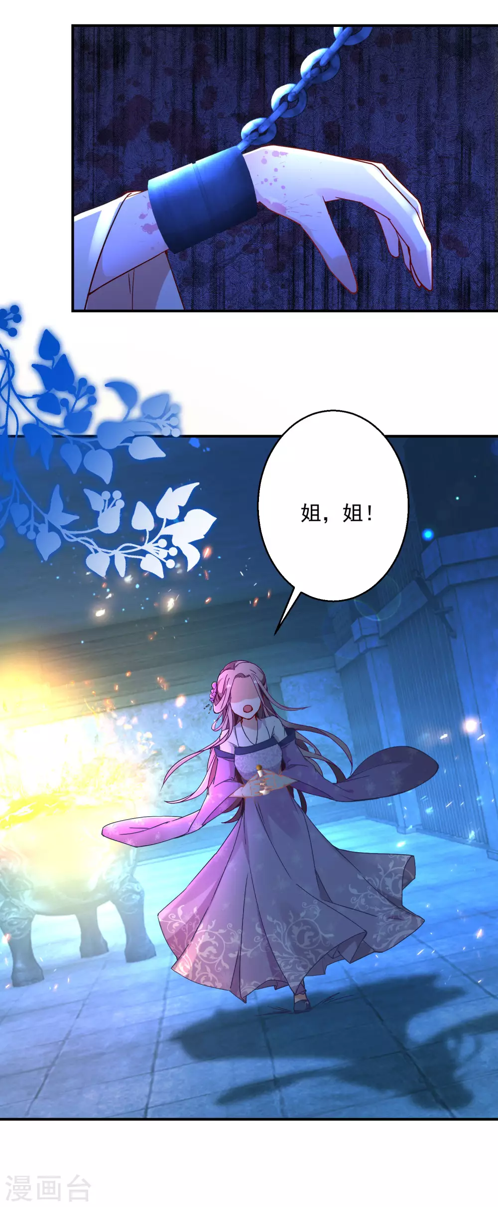 逆天毒妃韩漫全集-第1话 浴火重生无删减无遮挡章节图片 