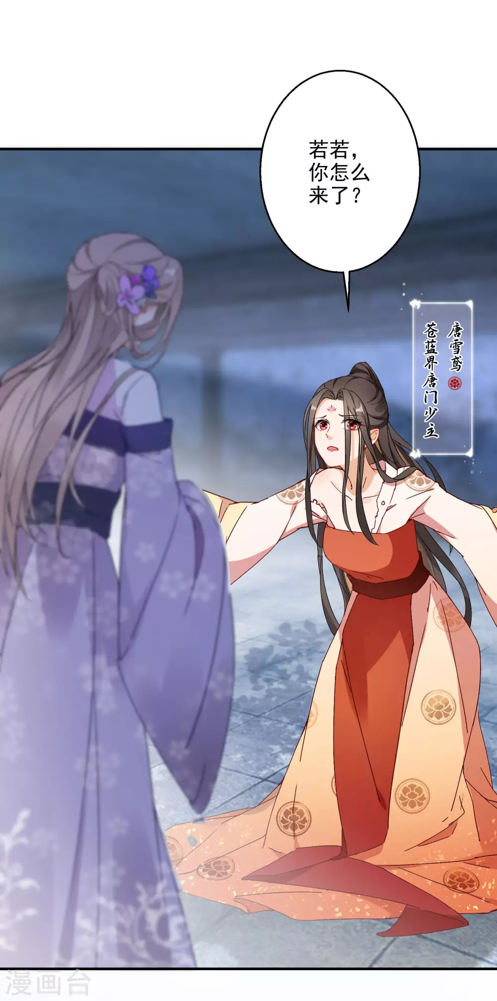 逆天毒妃韩漫全集-第1话 浴火重生无删减无遮挡章节图片 