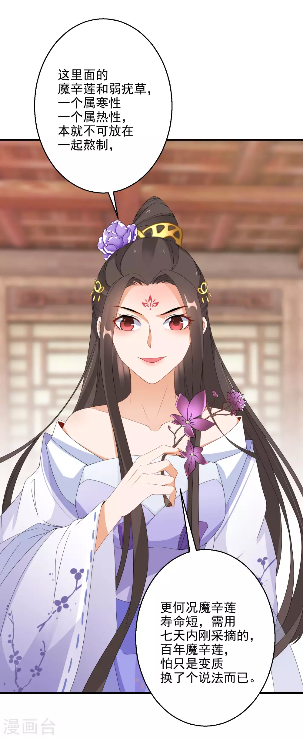 逆天毒妃韩漫全集-第10话 神奇的玉牌无删减无遮挡章节图片 