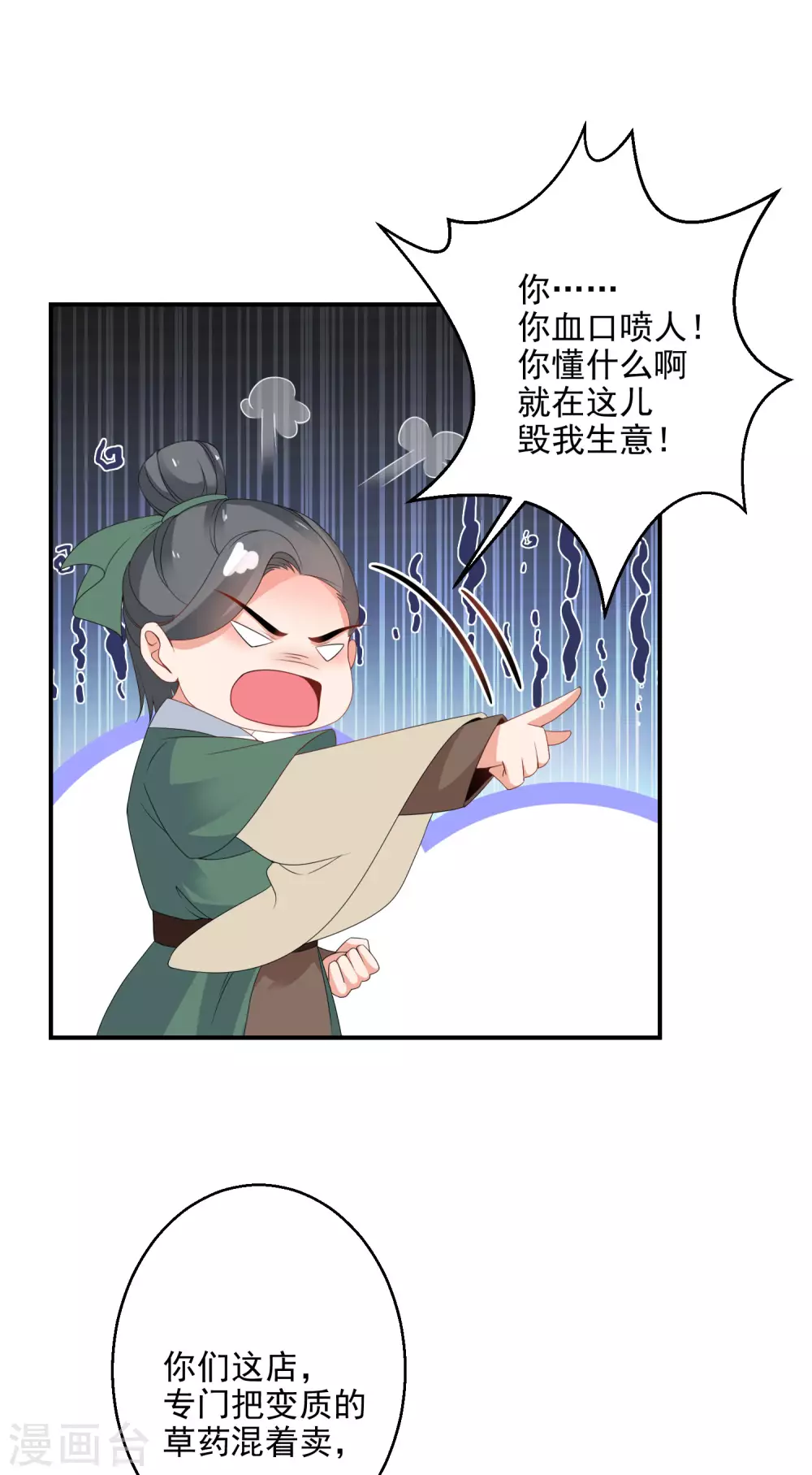 逆天毒妃韩漫全集-第10话 神奇的玉牌无删减无遮挡章节图片 