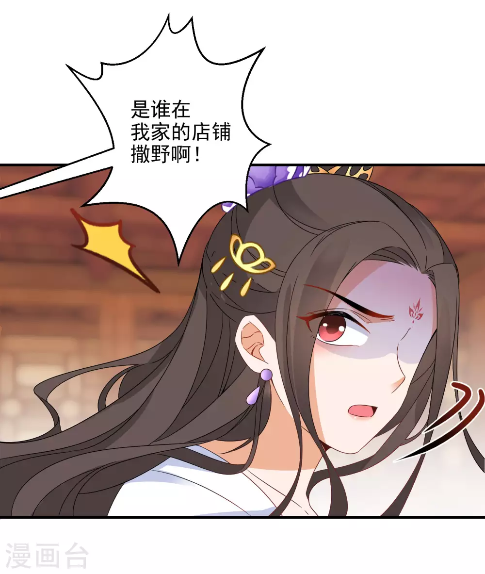 逆天毒妃韩漫全集-第10话 神奇的玉牌无删减无遮挡章节图片 