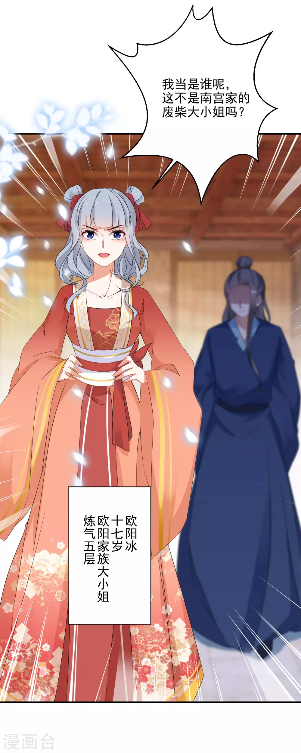 逆天毒妃韩漫全集-第10话 神奇的玉牌无删减无遮挡章节图片 