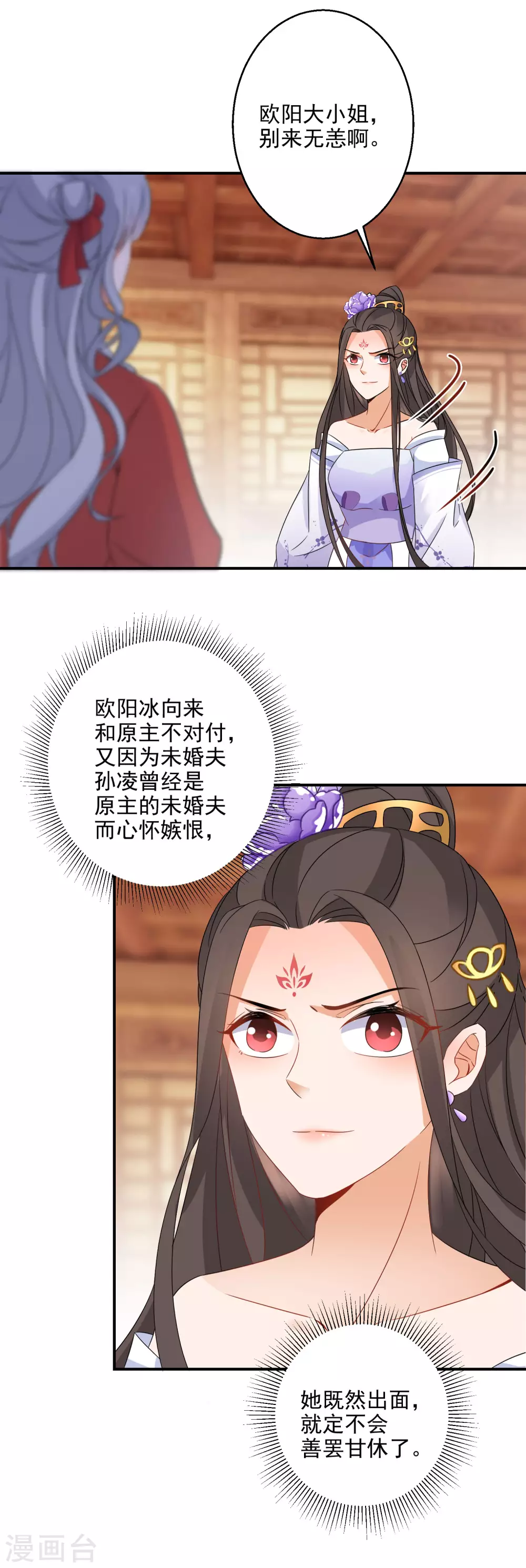 逆天毒妃韩漫全集-第10话 神奇的玉牌无删减无遮挡章节图片 