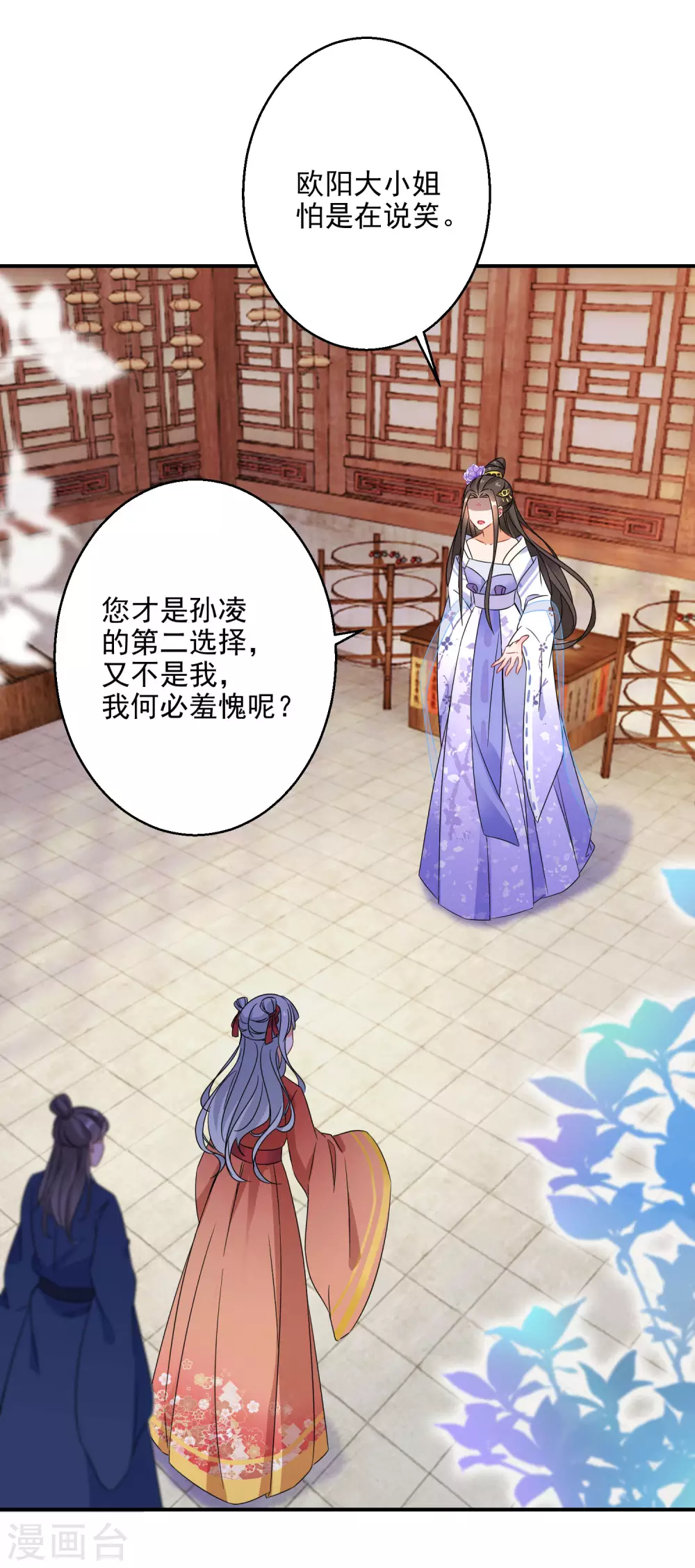 逆天毒妃韩漫全集-第10话 神奇的玉牌无删减无遮挡章节图片 