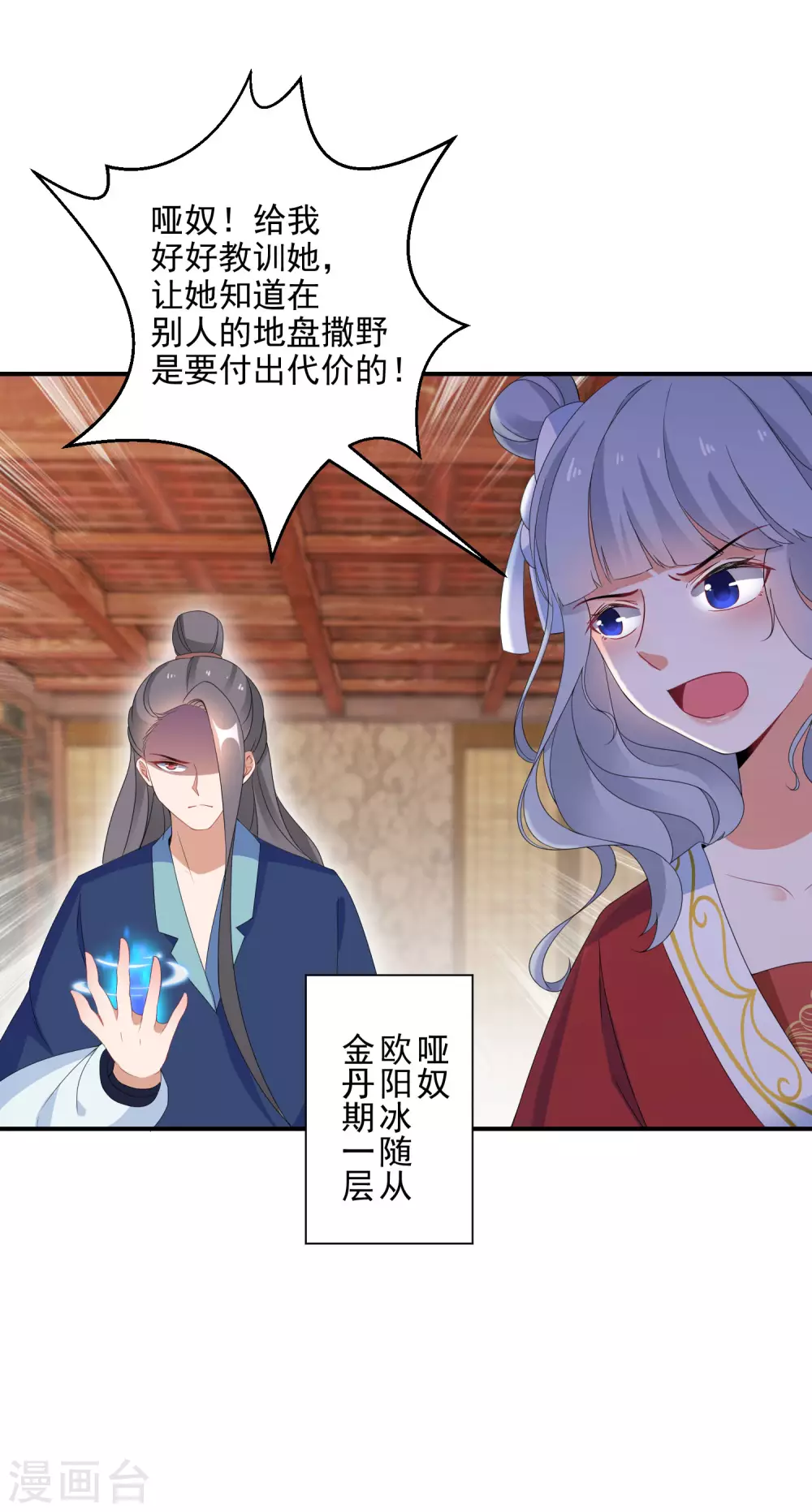 逆天毒妃韩漫全集-第10话 神奇的玉牌无删减无遮挡章节图片 