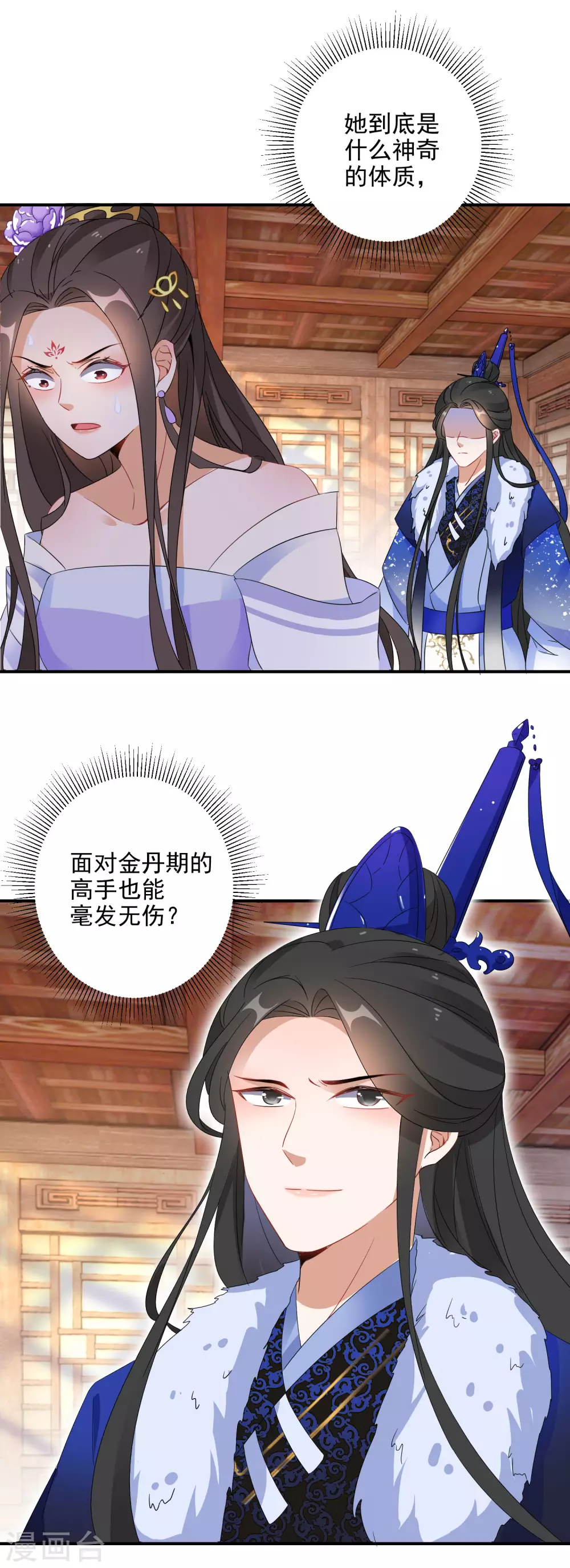 逆天毒妃韩漫全集-第10话 神奇的玉牌无删减无遮挡章节图片 