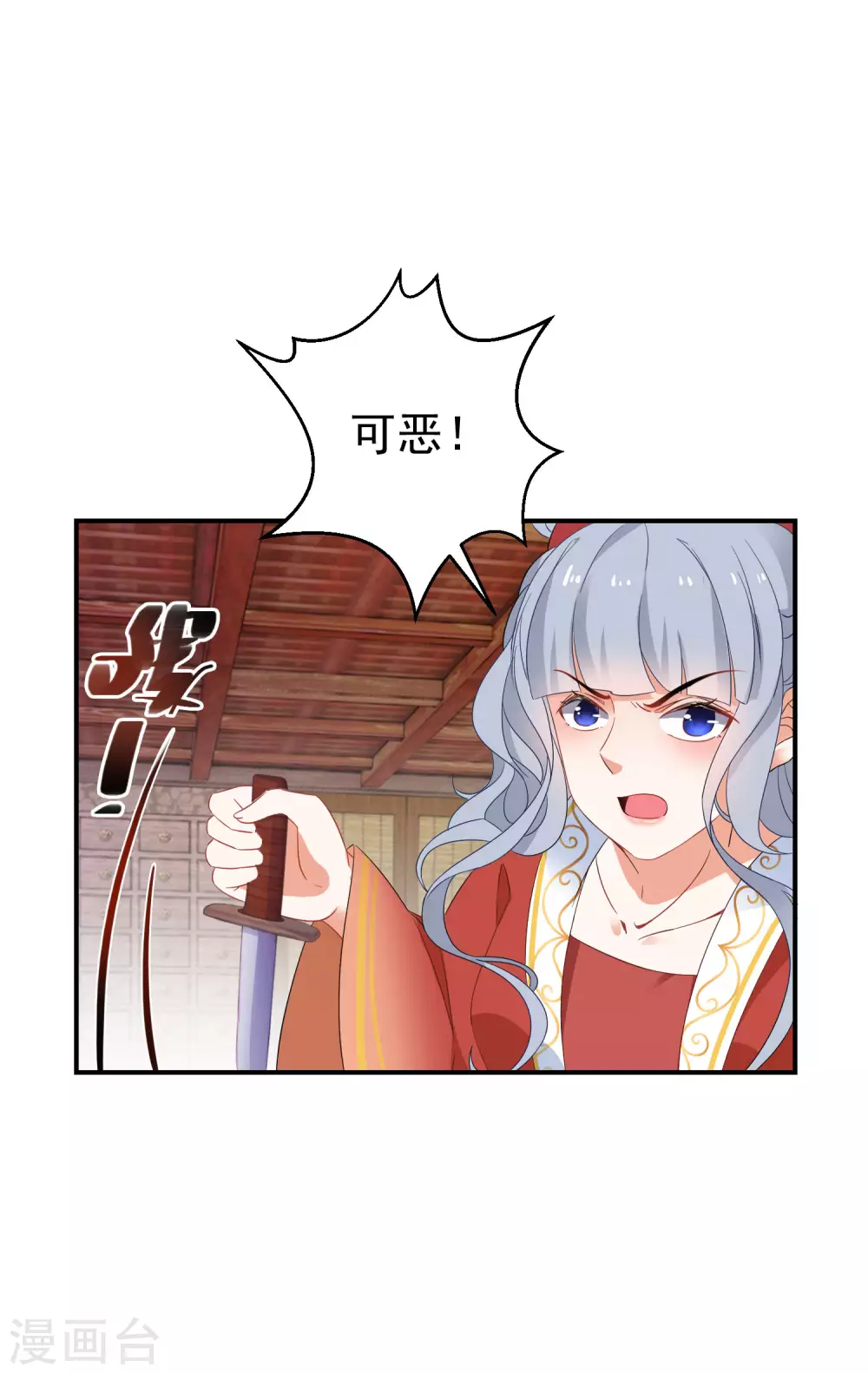 逆天毒妃韩漫全集-第10话 神奇的玉牌无删减无遮挡章节图片 