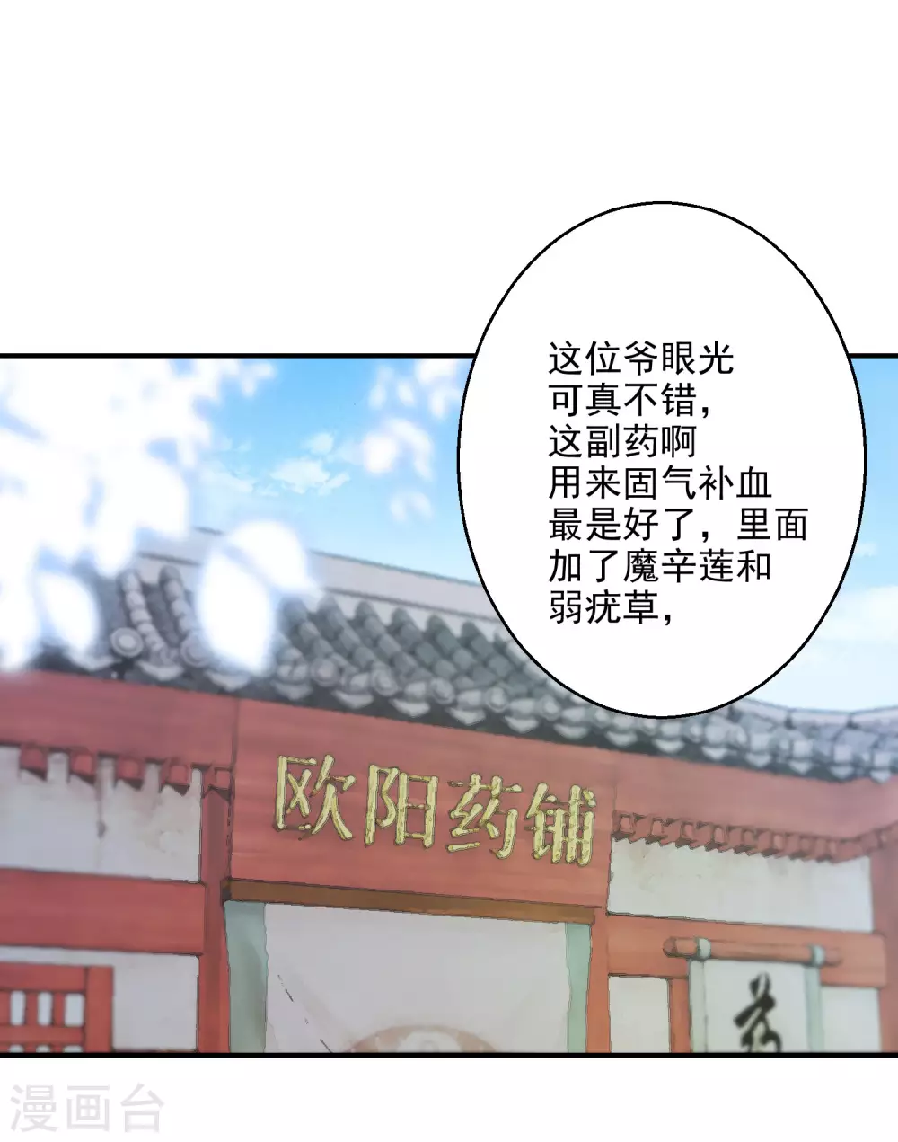 逆天毒妃韩漫全集-第10话 神奇的玉牌无删减无遮挡章节图片 