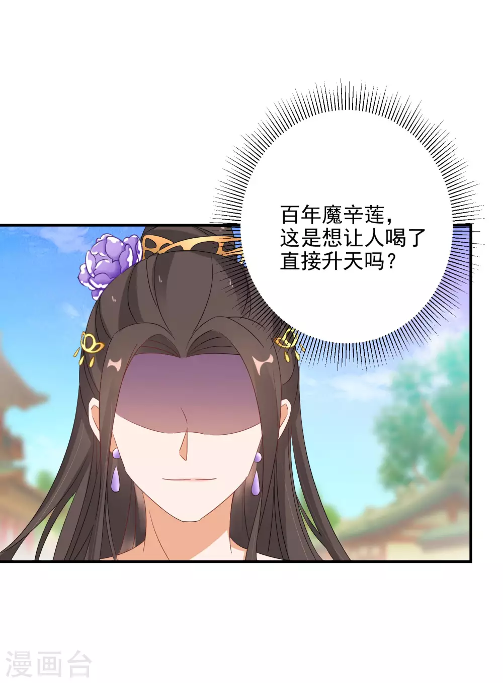逆天毒妃韩漫全集-第10话 神奇的玉牌无删减无遮挡章节图片 